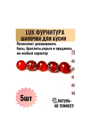 Savsan Boncuk Ayırıcıları El İşleri Ve Bileklik Yapımı İçin Bone 259925986