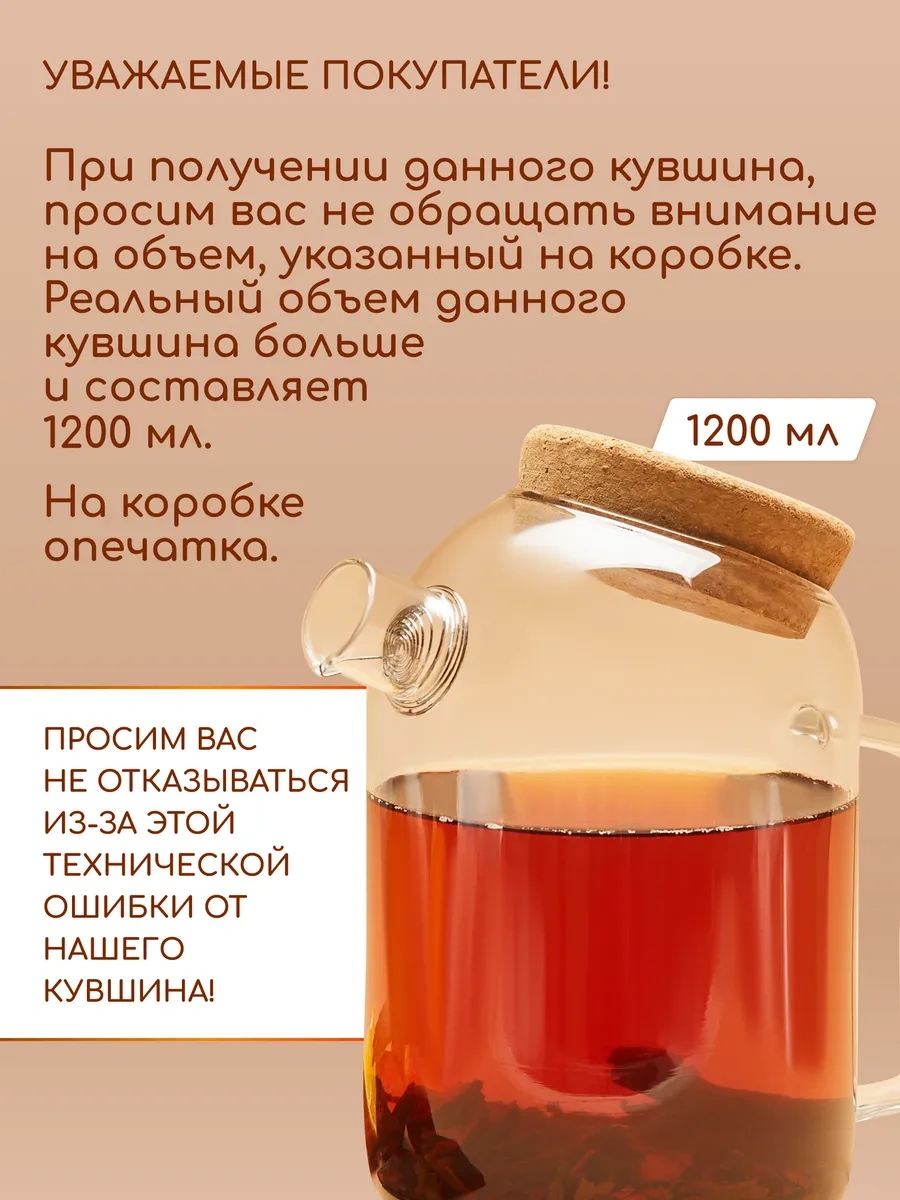 Multıstore 1200 Ml Cam Demleme Çaydanlık Süzgeçli 232393841 Beyaz