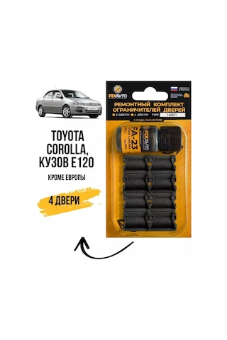 Kompania Fixavto Toyota Corolla E120 İçin Sınırlayıcı Tamir Seti 96329129