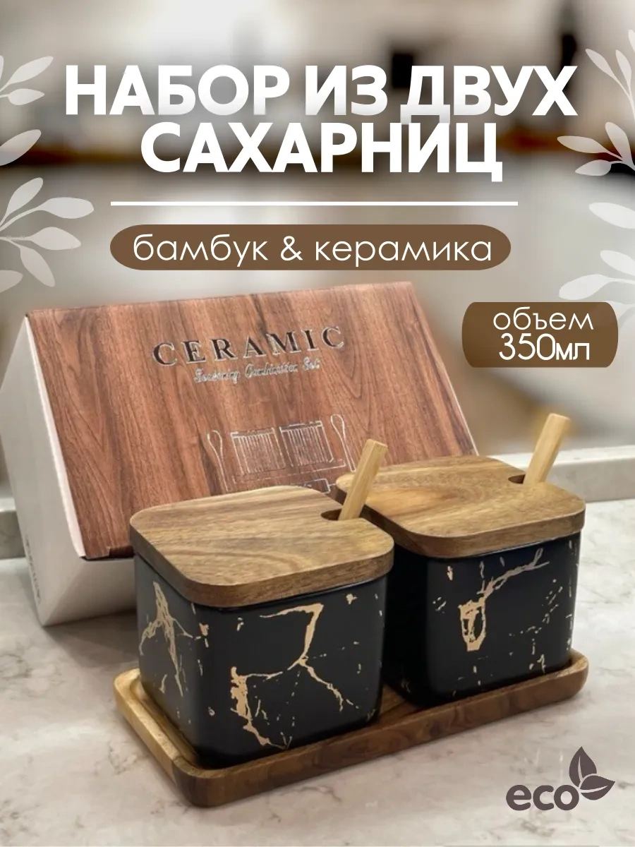 Arthomes Kapaklı Ve Kaşıklı Şekerlik Hediye Seti Standlı 261157424 Siyah