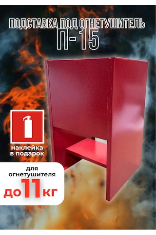 Arpozinvest P-15 Yangın Söndürücü Standı 98945102