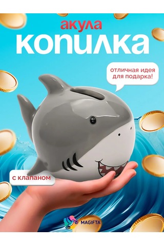 Magifta Para Kumbarası 148669135