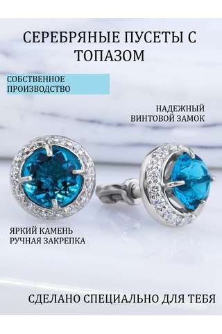 Alekseev Jewellery 925 Aylık Gümüş Topaz Taşlı Pırlanta Küpeler 250099433 Diğer