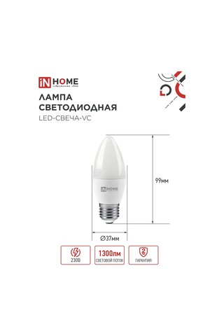 In Home Led Ampuller E27 14w 4000k Antik Mum, 10 Adet. 188378903