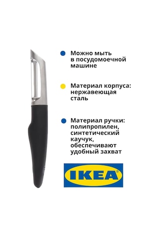 Ikea Evrensel El Sebze Soyacağı Ikea Vardefull 248117263 Siyah