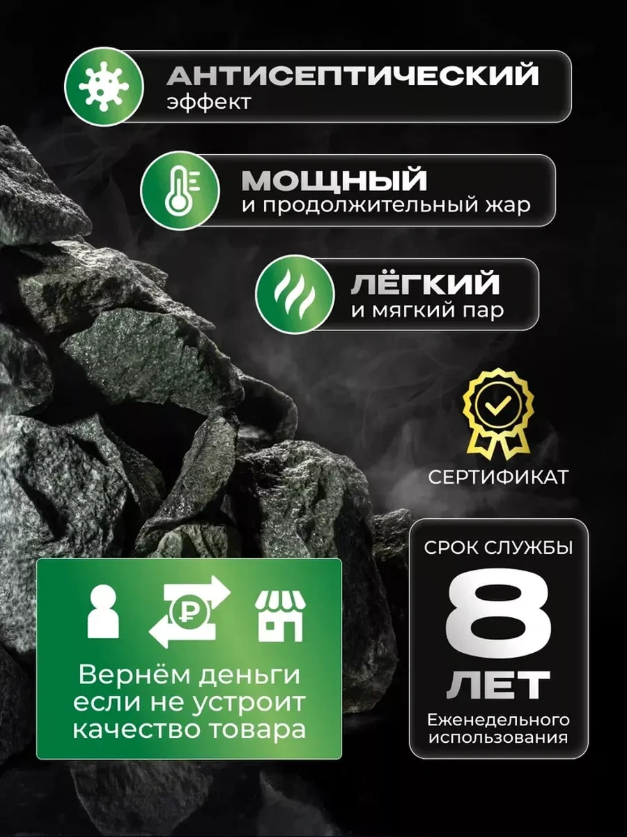 Pravil'nyj Kamen' Yeşil Mermer Kırık Sauna Ve Buhar Odası Taşları 60-90 Mm 10 Kg 180715951