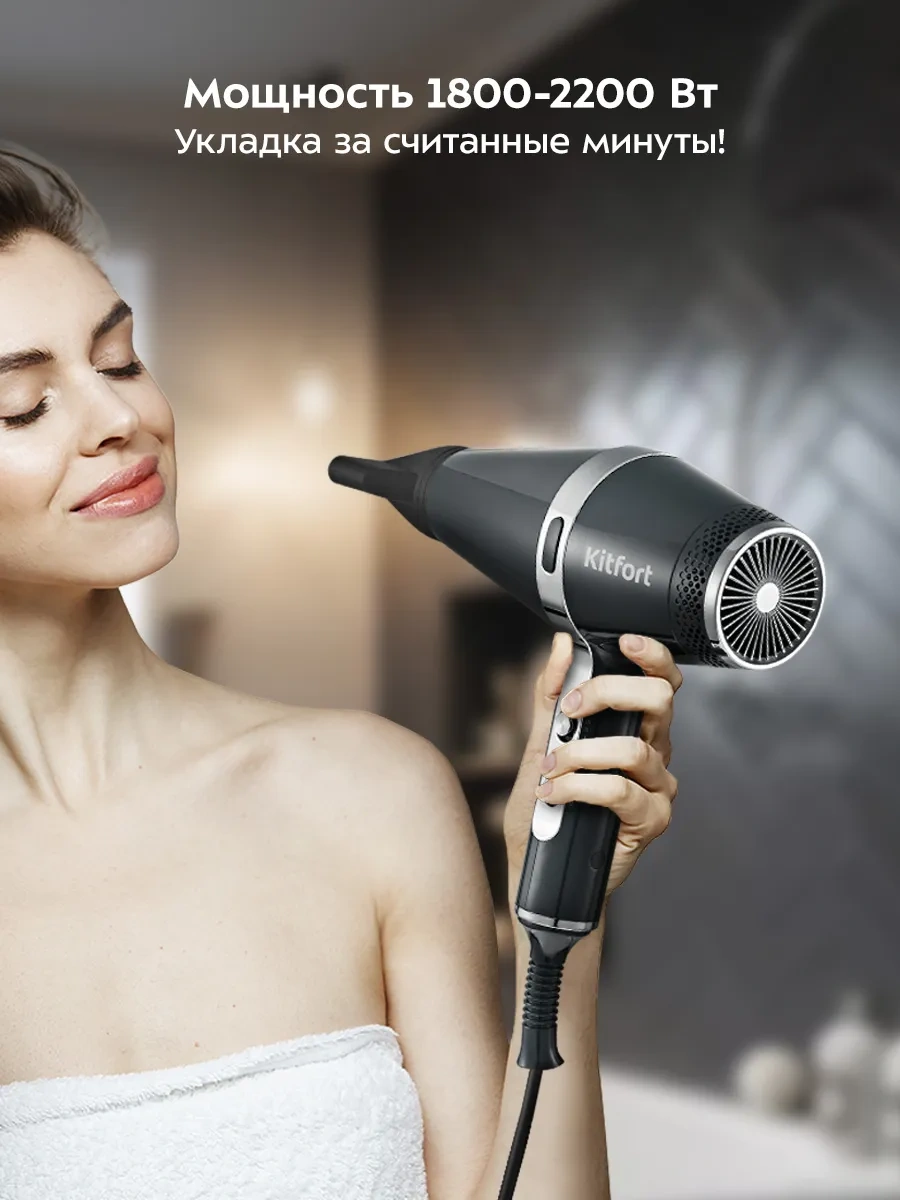 Kitfort Kt-3256 Saç Kurutma Makinesi - 2 Ağızlık - 3 Mod - 1800-2200 W 276134949