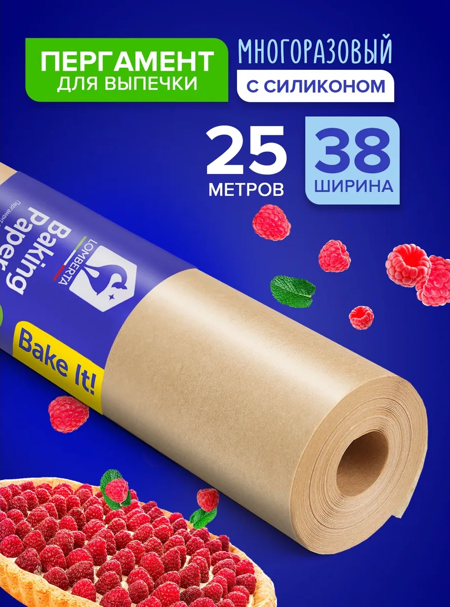 Lomberta Bakır Yağlanmış Pişirme Kağıdı Silikonize 25 M Gıda Parşömen 174929466