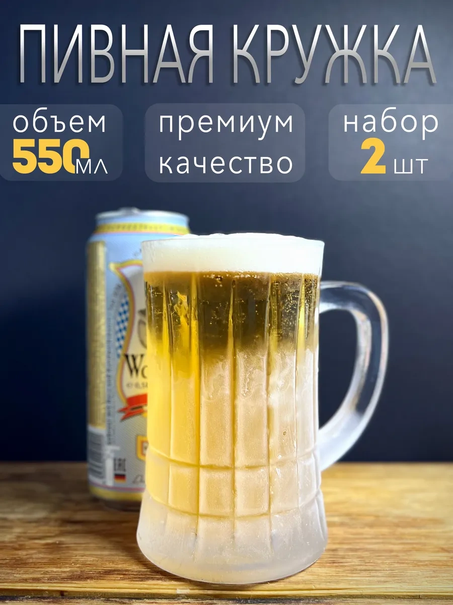 Aura Of Bohemia Bira Bardakları Seti, 2 Adet 550 Ml Bardak 220362926 Beyaz