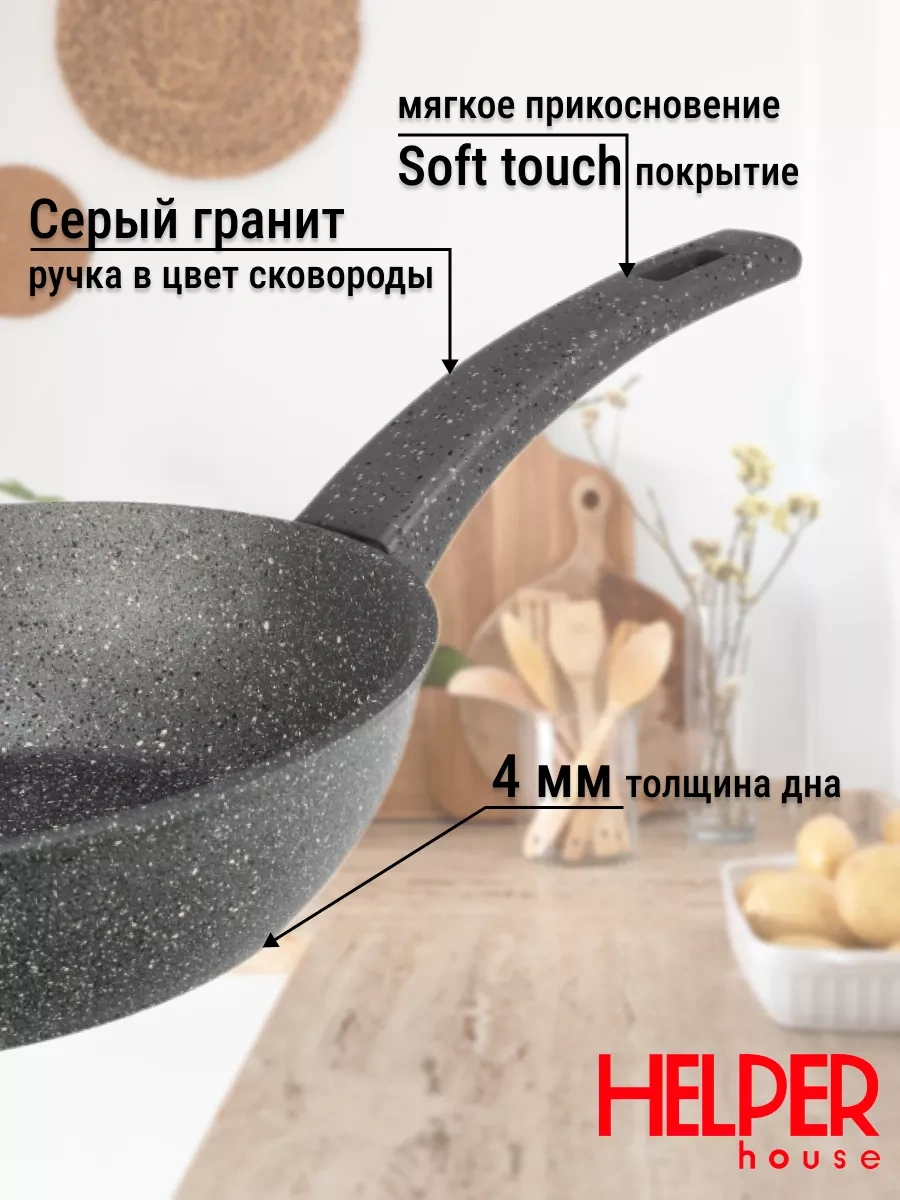 Helper House Karelia Yapışmaz Derin Tava 24 Cm Kapaklı 217382583 Gri