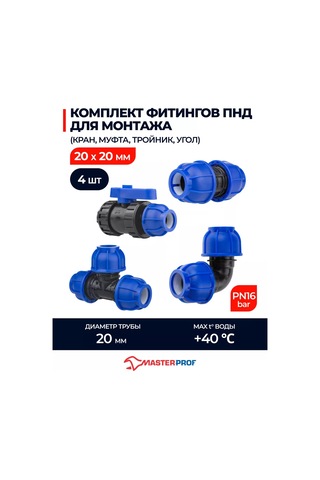 Masterprof Hdpe Montaj İçin 20x20 Parçaları Seti 235994230