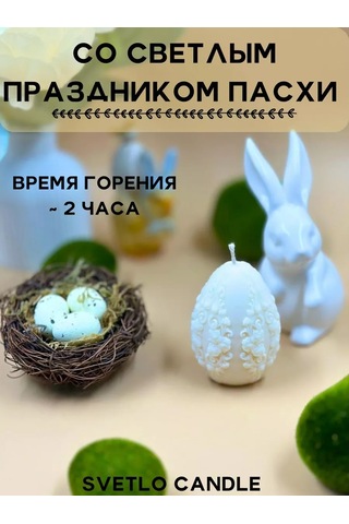 Svetlo Candle Mumla Paskalya Yumurtası Hediye Seti 220872075 Dekoratif