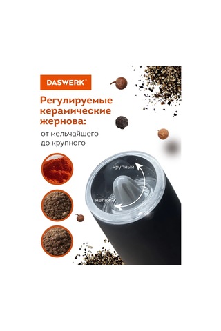 Daswerk Elektrikli Yerçekimli Baharat Ve Tuz Öğütücü 2'li Set 260877585 Gri