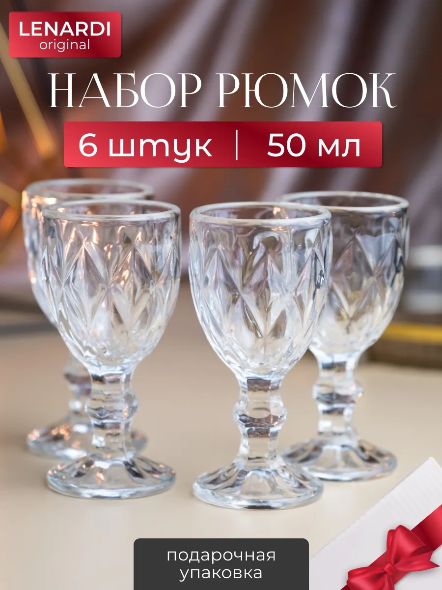 Lenardi 50 Ml Ayaklı Votka Kadehleri 259214515