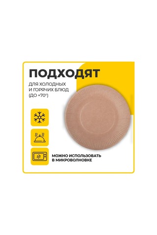 Laıma Kağıt Tabaklar Tek Kullanımlık Parti Servis Tabağı 18cm 100 Adet 124146769 100 Adet