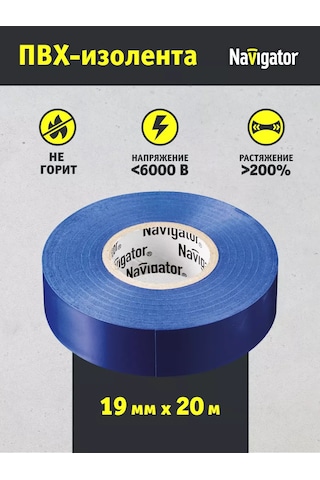 Navigator Geniş Mavi Pvc İzolasyon Bandı 19 Mm X 20 Metre 240967759