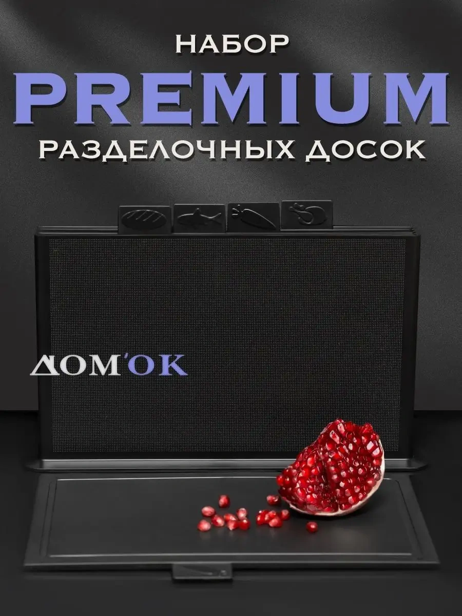 Domkoff Kesme Tahtası Seti Sehpalı 148797153 Siyah