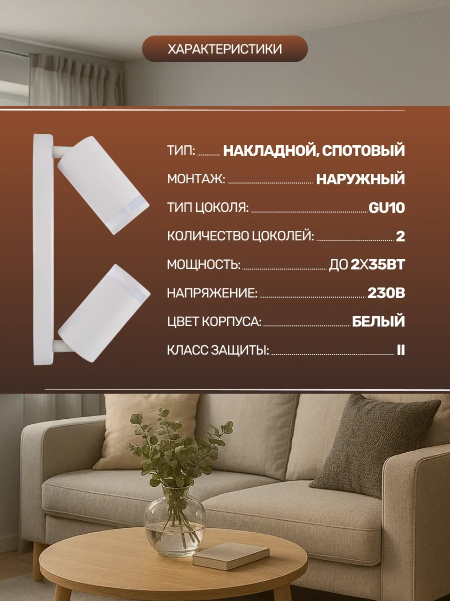 In Home 230v 2x35w Döner Yüzey Montajlı Tavan Aplik Lambası 430389957 Beyaz