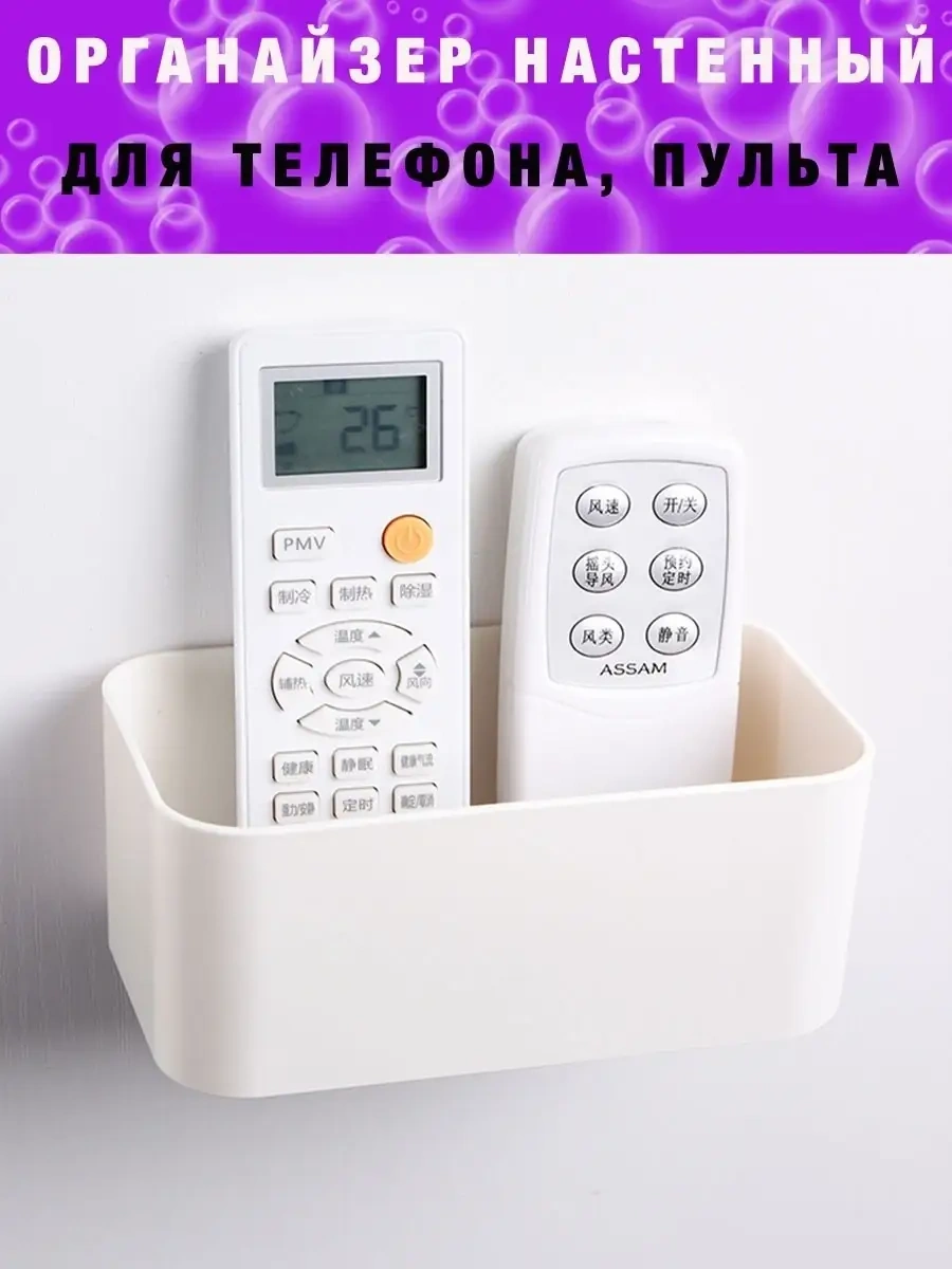 Myston House Telefon Ve Kumanda İçin Düzenleyici Tutucu 38365903 Beyaz