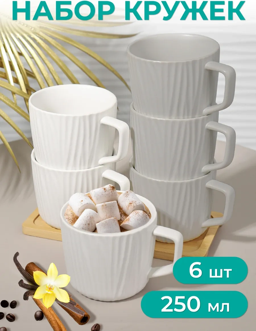 Miland Home 6 Parça 250ml Seramik Çay Ve Kahve Fincanları Seti 224713664 Beyaz