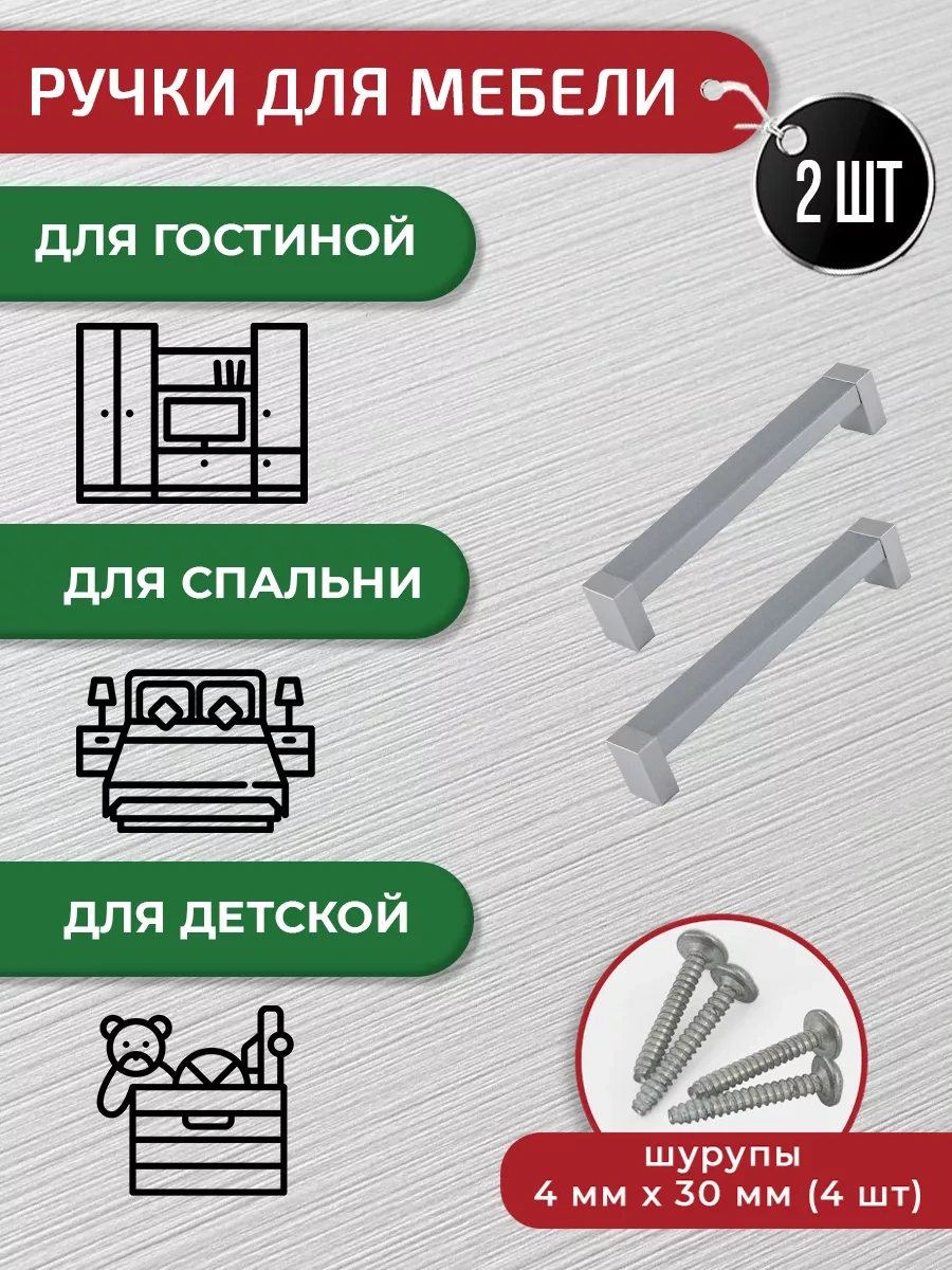 Artena Mobilya Kolları 128 Mm Gümüş Rengi 2 Adet Montaj Aparatlı 265753417 Gri