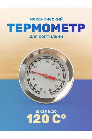 Kitchen&grill Duman Tünelli İçin Bimetal Termometre 159446722