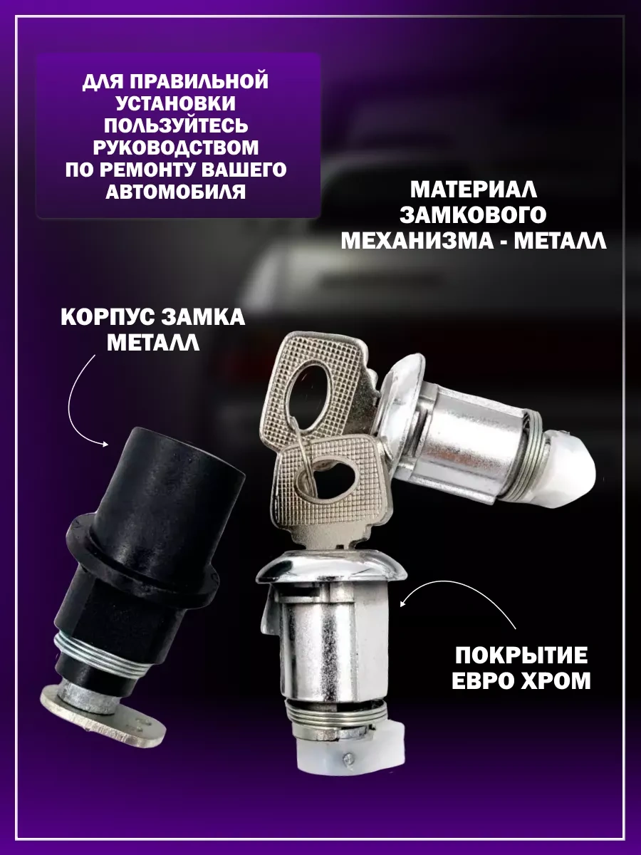 Noks Vaz 2112 İçin Kapı Ve Bagaj Kilidi Mekanizması 188017777