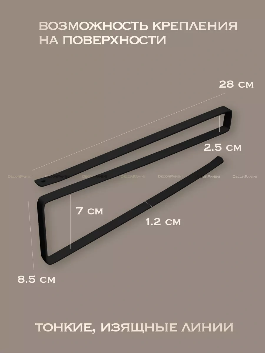 Decorpanini Kağıt Havlu Tutucu 81766373 Siyah