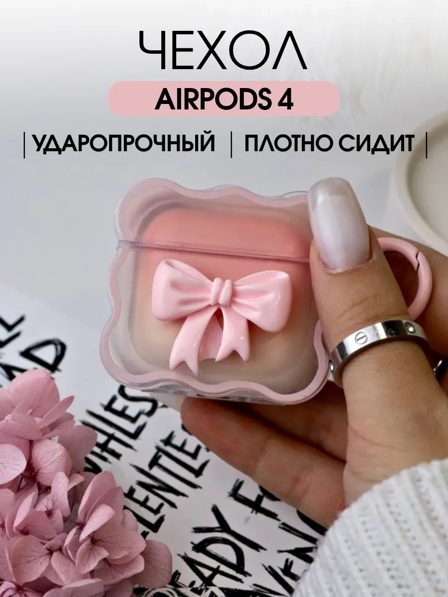 Soltykıds Airpods 4 Kılıfı, Kulaklık Kılıfı Airpods 282202721 Beyaz