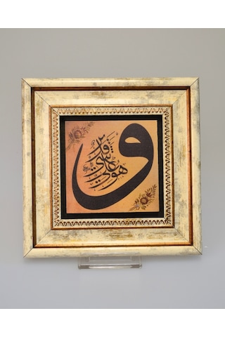 Doğal Taş Üzerine Vav Harfli Şık Tablo 20x20 Cm Dekoratif İslami Hediyelik