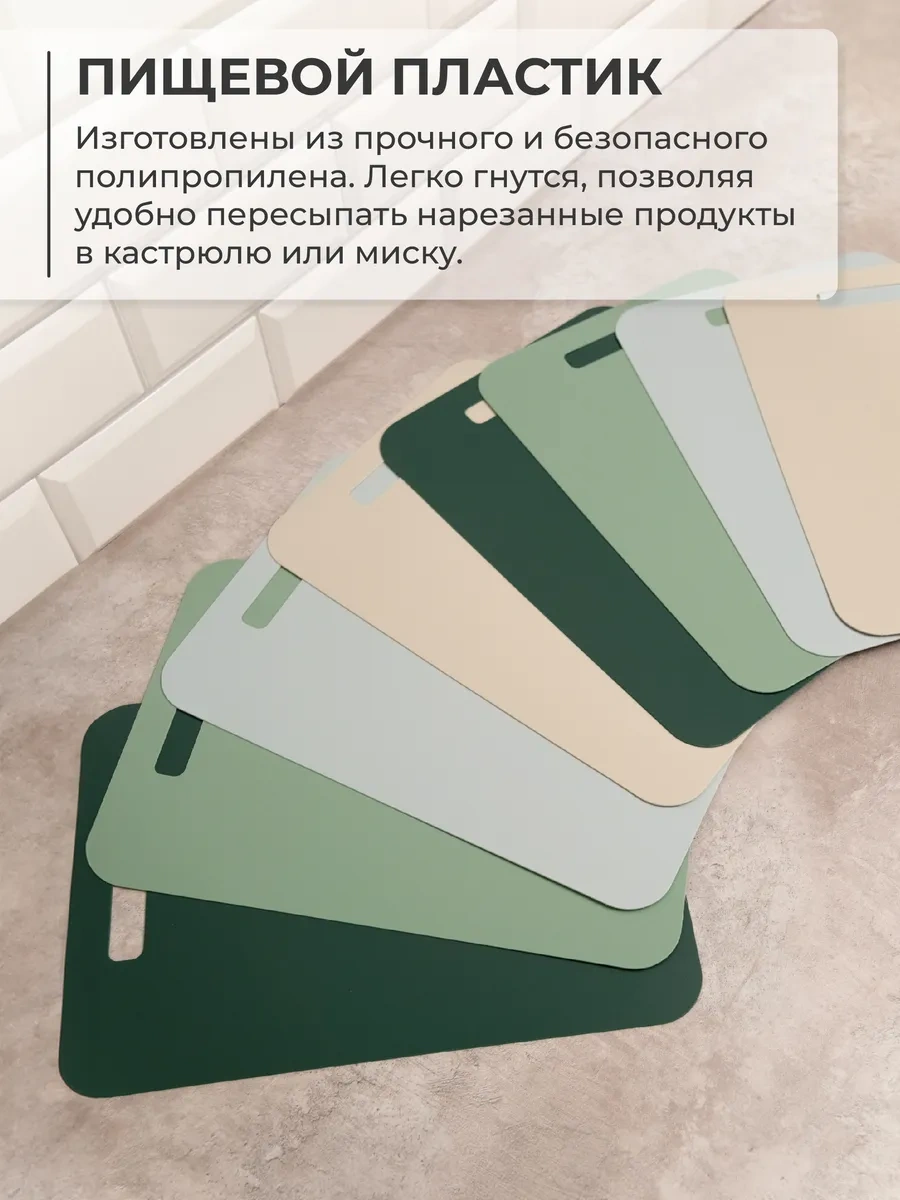 Unifico Elastic Green 8 Parça Plastik Kesme Tahtası Seti 363457414 Yeşil