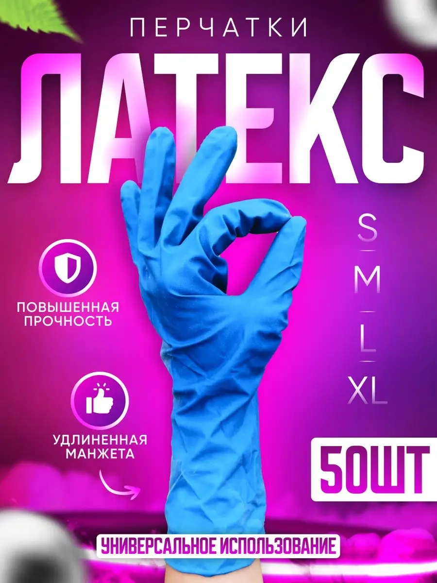 Top Glove High Risk Lateks İş Eldivenleri 50 Adet 170784375