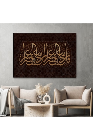 Es10 Şüphesiz Güçlükle Beraber Bir Kolaylık Vardır, İnşirah Suresi 5.Ayet Duvar Tablosu-3406 (125 x 210)