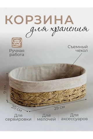 Kulıko Home Orta Boyutlu Örgü Depolama Sepeti 168377940 Bej