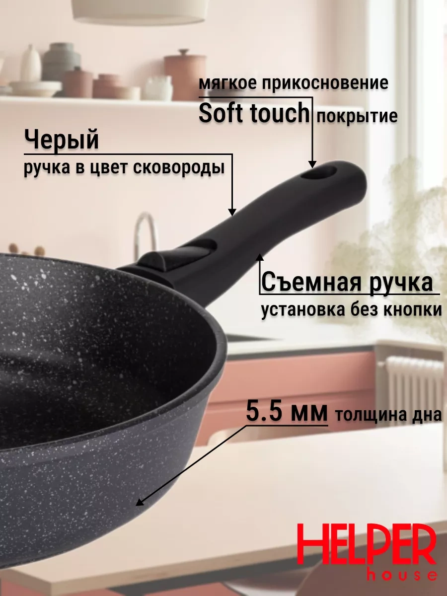 Helper House Omega 22 Cm Çıkarılabilir Sap Tavası 220045375 Siyah