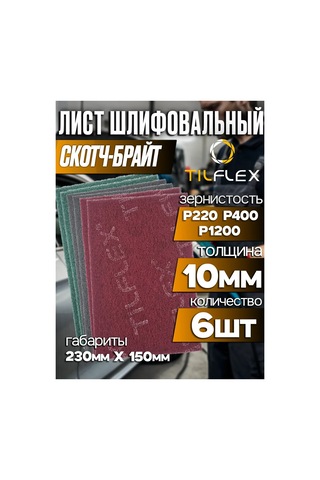 Tılflex Scotch-brite 230x150mm, 6'lı Zımpara Seti 297348201