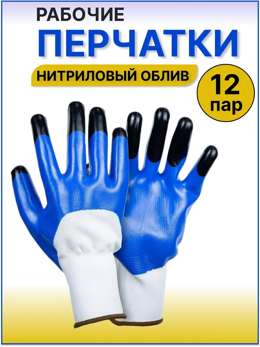 5 Pal'cev Dökülmeli İş Eldivenleri 175574386