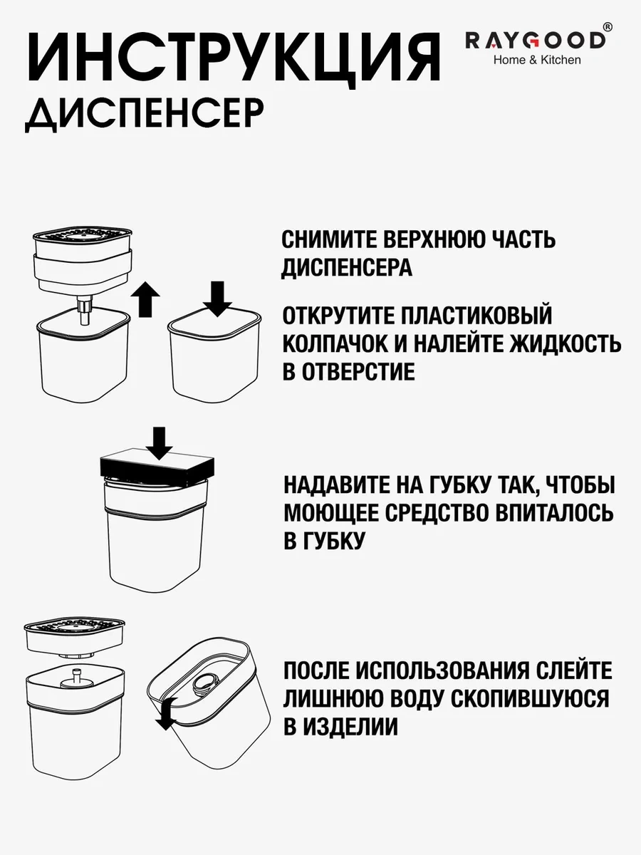 Raygood Dozajlayıcılı Bulaşık Deterjanı İçin Mutfak Dispenseri 343183151 Siyah