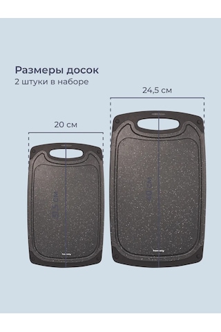 Homsly 2'li Siyah Kesme Tahtası Seti 210000166 Siyah