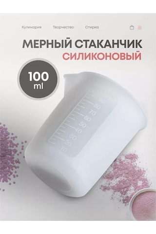 Lowprice21 Çamaşır İçin Ölçü Kabı Silikon Bardak 150991760 Diğer