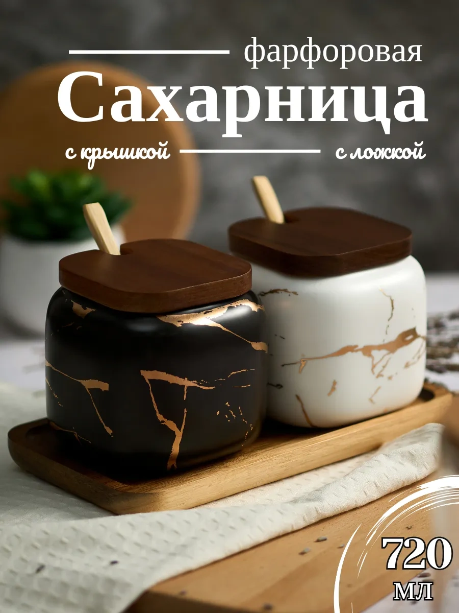 Cuties Kapaklı Ve Kaşıklı Şekerlik Ve Tuzluk Seti 278421920 Siyah