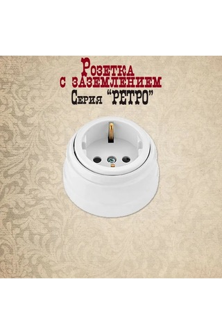Bylectrıca Retro Priz 2 Kutulu Topraklamalı Ve Çerçeve, Beyaz 209236986 Retro