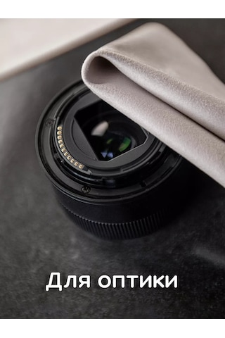 Oxhause Gözlük, Optik, Telefonlar İçin Bej Bez Kumaş Mendil 220532862