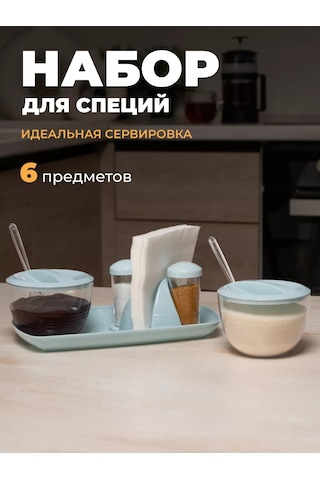 Rossi Baharat Seti, Şekerlik Ve Tuzluk 162472189 Açık Mavi