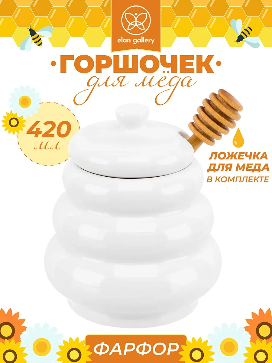 Elan Gallery Bal Kavanozu "varil", 420 Ml 2472302 Beyaz