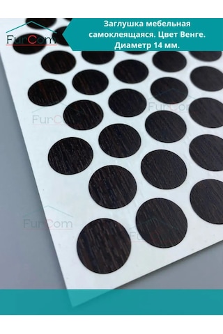 Furcom Mobilya İçin Kendinden Yapışkanlı Kapak 164928903 Wenge
