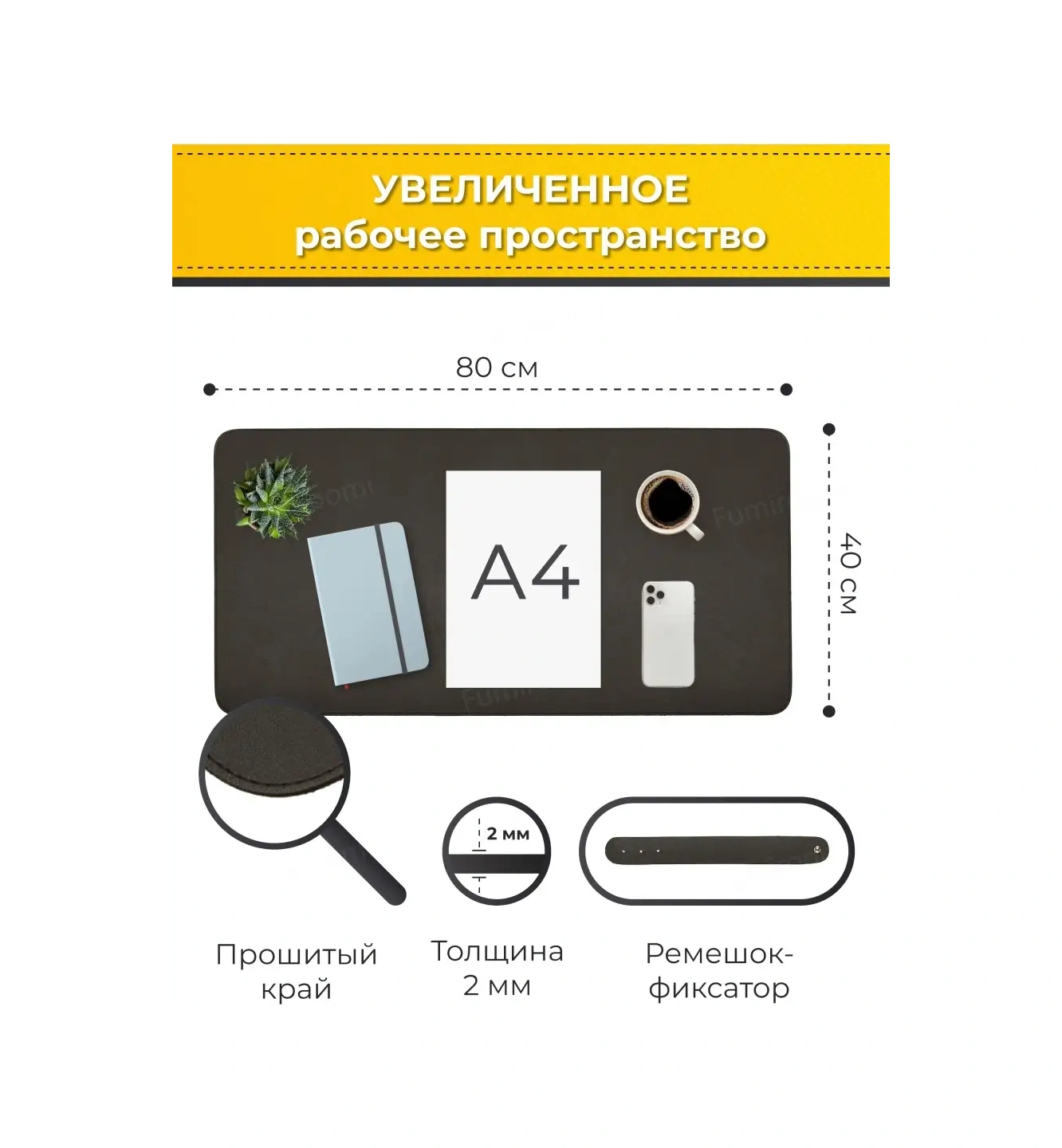 Fumıroomı Masa İçin Büyük Fare Pedi 80x40 42301731