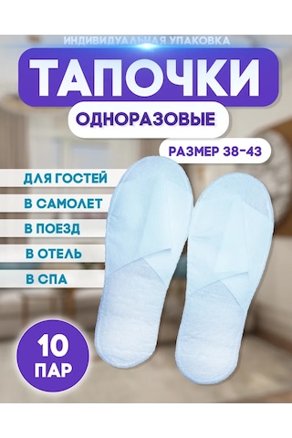 Tapocki Sızy Açık Burunlu Tek Kullanımlık Terlik 10 Çift 391359011