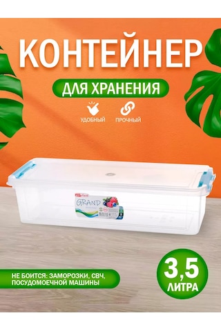 Elfplast Kapaklı Plastik Saklama Kabı 112076350 Beyaz