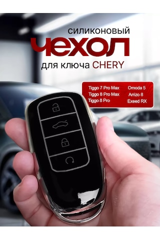 Moonx Chery Tiggo 7 Anahtar Kılıfı 230997814